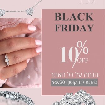 בלאק פריידי 2020