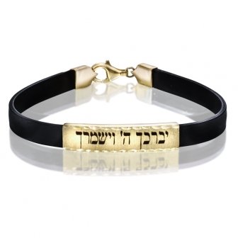 צמיד יברכך ה' וישמרך
