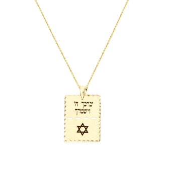 שרשרת דיסקית יברך ה